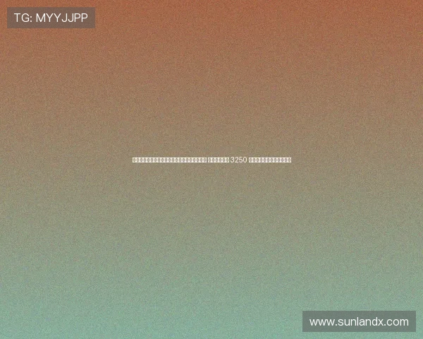 璐濊拏鏂惎鍔ㄥ畨涓滃凹姘镐箙杞細璋堝垽 鏇艰仈鏍囦环 3250 涓囪嫳闀戞垚鍏抽敭闅滅